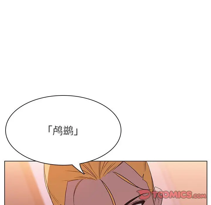 与上司的密约[顶通]韩漫全集-第 12 话无删减无遮挡章节图片 