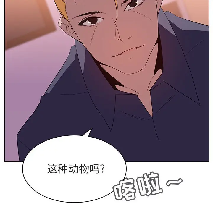 与上司的密约[顶通]韩漫全集-第 12 话无删减无遮挡章节图片 