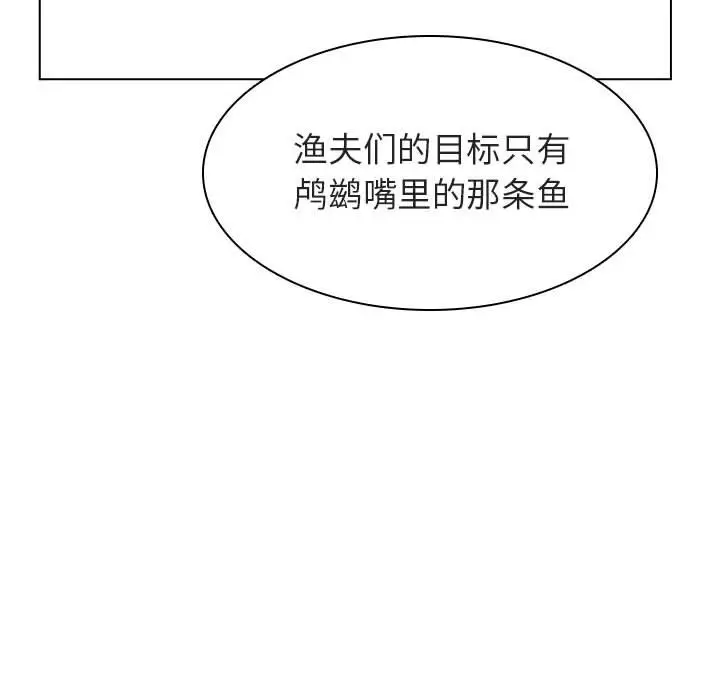 与上司的密约[顶通]韩漫全集-第 12 话无删减无遮挡章节图片 