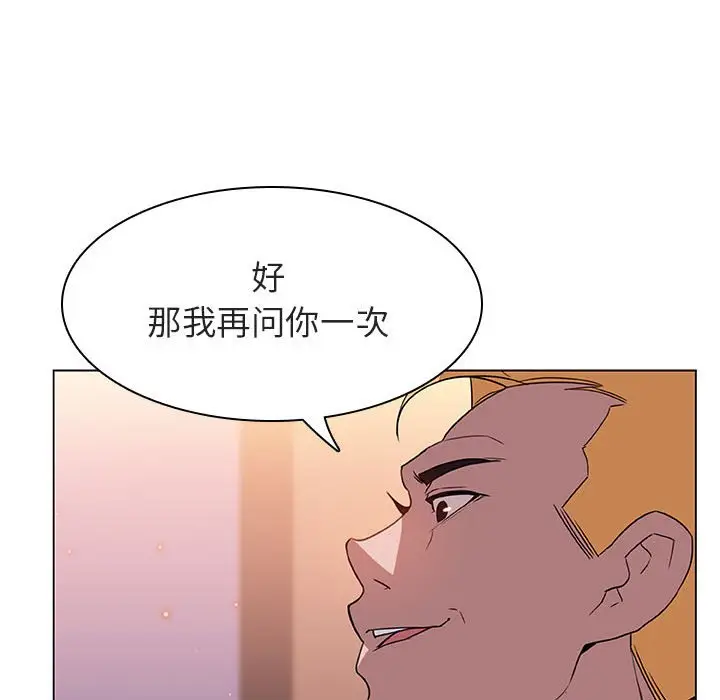 与上司的密约[顶通]韩漫全集-第 12 话无删减无遮挡章节图片 