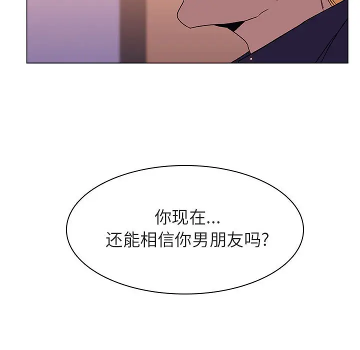 与上司的密约[顶通]韩漫全集-第 12 话无删减无遮挡章节图片 