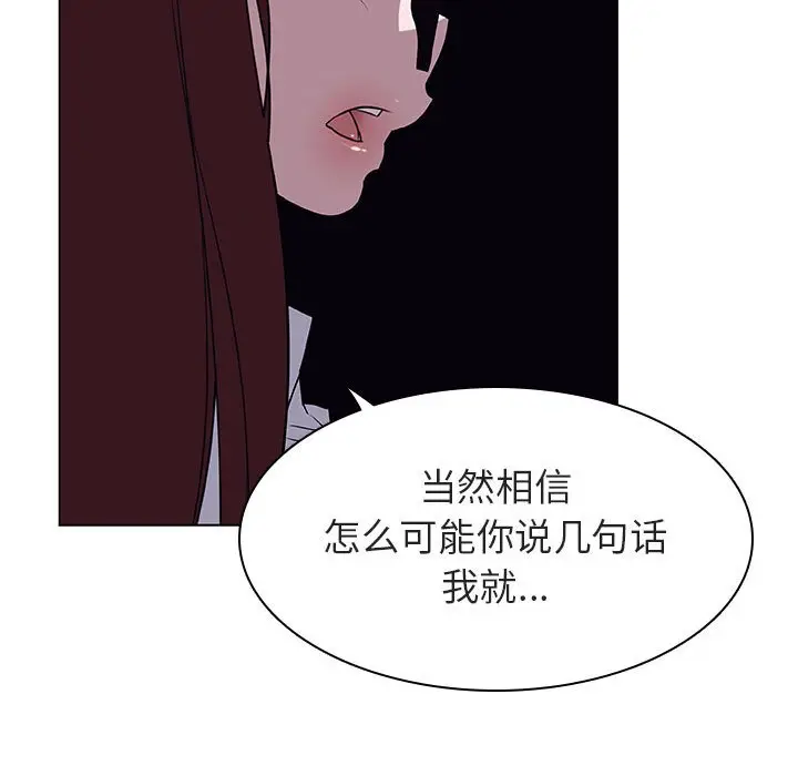 与上司的密约[顶通]韩漫全集-第 12 话无删减无遮挡章节图片 