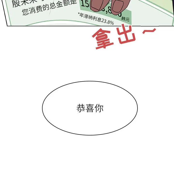 与上司的密约[顶通]韩漫全集-第 12 话无删减无遮挡章节图片 