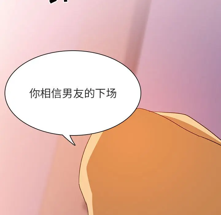 与上司的密约[顶通]韩漫全集-第 12 话无删减无遮挡章节图片 