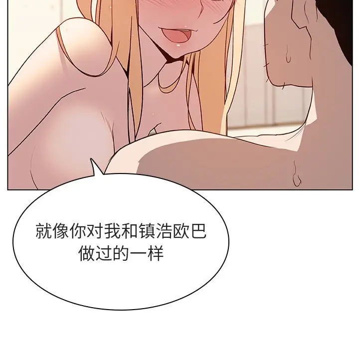 与上司的密约[顶通]韩漫全集-第 14 话无删减无遮挡章节图片 