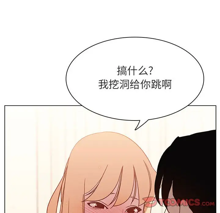 与上司的密约[顶通]韩漫全集-第 14 话无删减无遮挡章节图片 