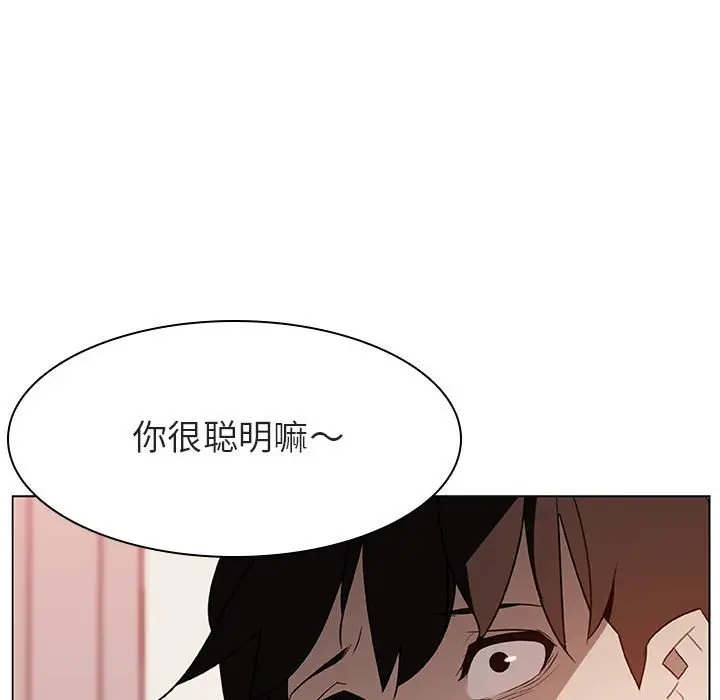 与上司的密约[顶通]韩漫全集-第 14 话无删减无遮挡章节图片 