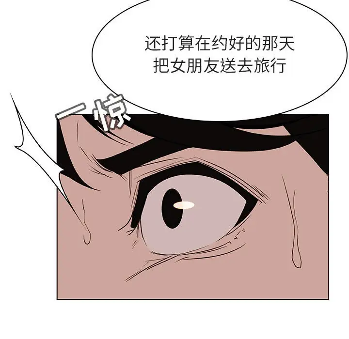 与上司的密约[顶通]韩漫全集-第 14 话无删减无遮挡章节图片 