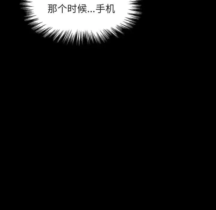 与上司的密约[顶通]韩漫全集-第 14 话无删减无遮挡章节图片 