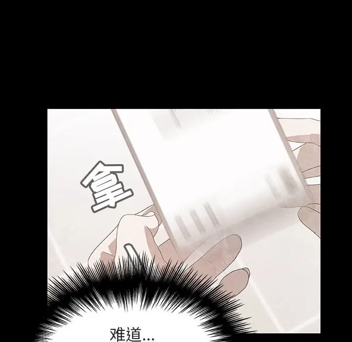 与上司的密约[顶通]韩漫全集-第 14 话无删减无遮挡章节图片 