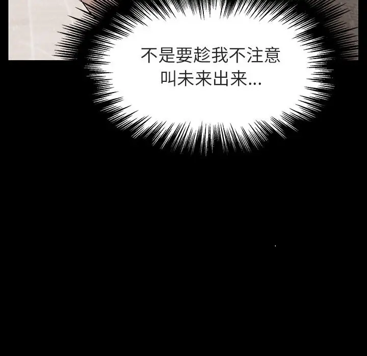 与上司的密约[顶通]韩漫全集-第 14 话无删减无遮挡章节图片 