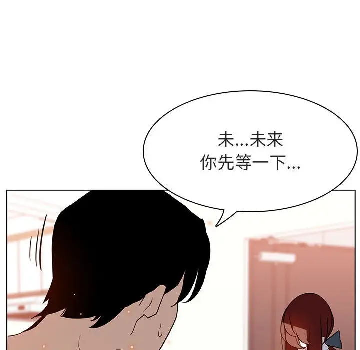 与上司的密约[顶通]韩漫全集-第 14 话无删减无遮挡章节图片 