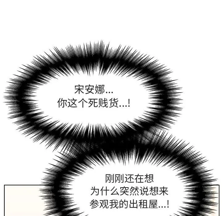 与上司的密约[顶通]韩漫全集-第 14 话无删减无遮挡章节图片 