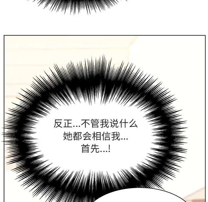 与上司的密约[顶通]韩漫全集-第 14 话无删减无遮挡章节图片 