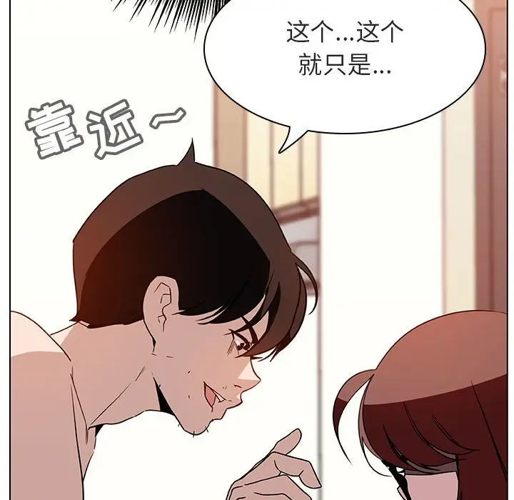 与上司的密约[顶通]韩漫全集-第 14 话无删减无遮挡章节图片 