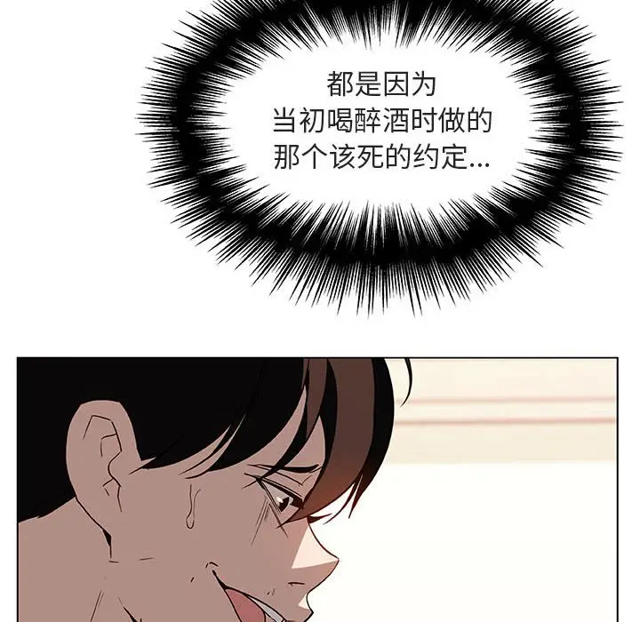 与上司的密约[顶通]韩漫全集-第 14 话无删减无遮挡章节图片 