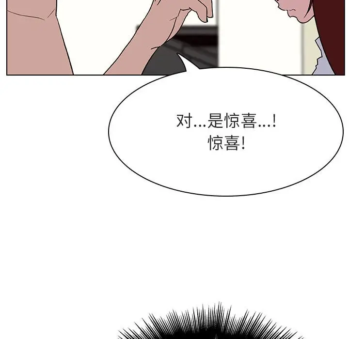 与上司的密约[顶通]韩漫全集-第 14 话无删减无遮挡章节图片 