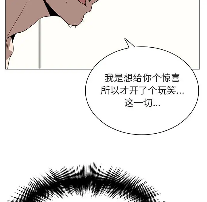 与上司的密约[顶通]韩漫全集-第 14 话无删减无遮挡章节图片 