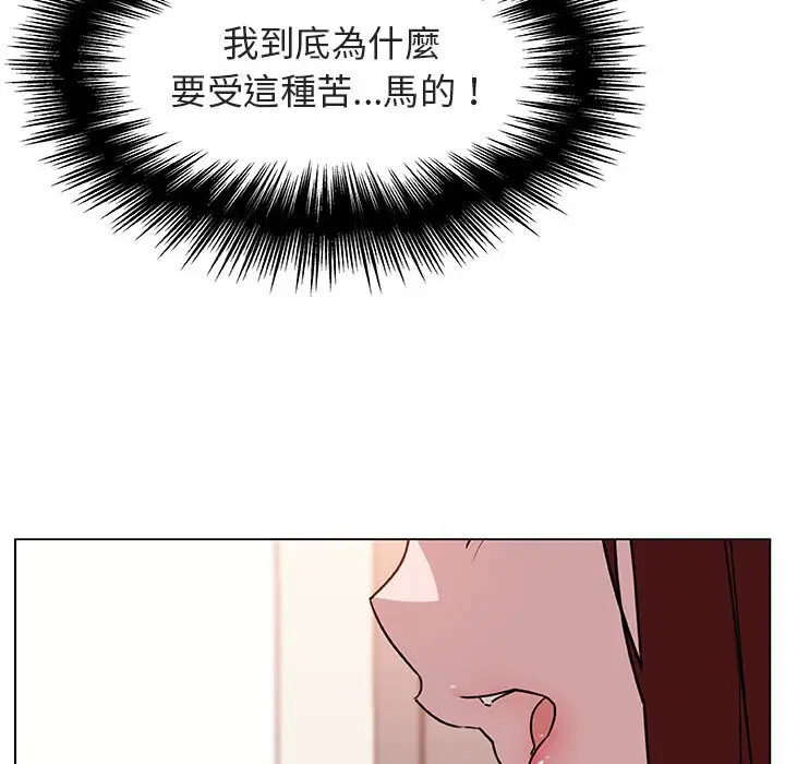与上司的密约[顶通]韩漫全集-第 14 话无删减无遮挡章节图片 