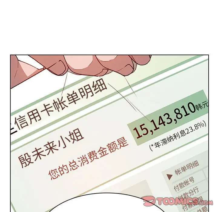 与上司的密约[顶通]韩漫全集-第 14 话无删减无遮挡章节图片 