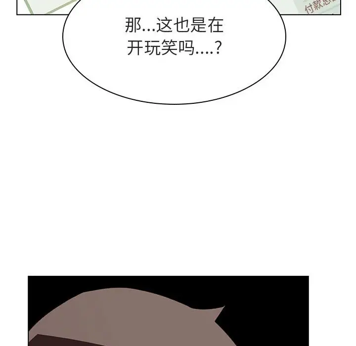 与上司的密约[顶通]韩漫全集-第 14 话无删减无遮挡章节图片 