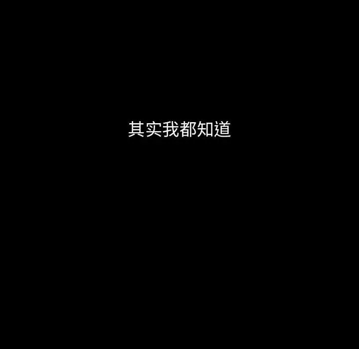 与上司的密约[顶通]韩漫全集-第 14 话无删减无遮挡章节图片 