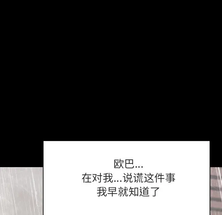 与上司的密约[顶通]韩漫全集-第 14 话无删减无遮挡章节图片 