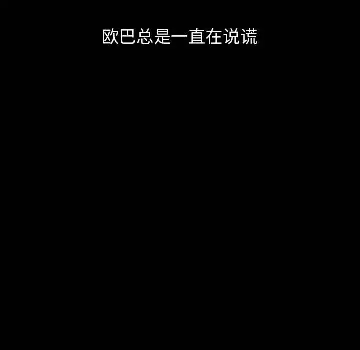 与上司的密约[顶通]韩漫全集-第 14 话无删减无遮挡章节图片 