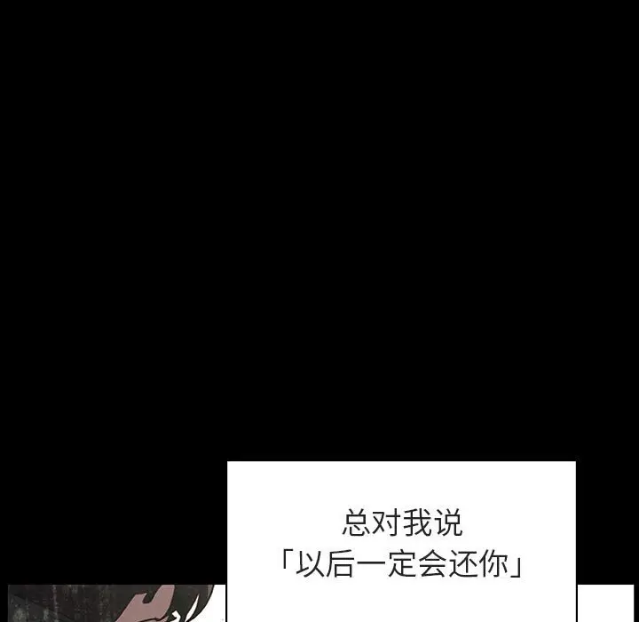 与上司的密约[顶通]韩漫全集-第 14 话无删减无遮挡章节图片 