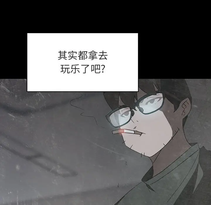 与上司的密约[顶通]韩漫全集-第 14 话无删减无遮挡章节图片 