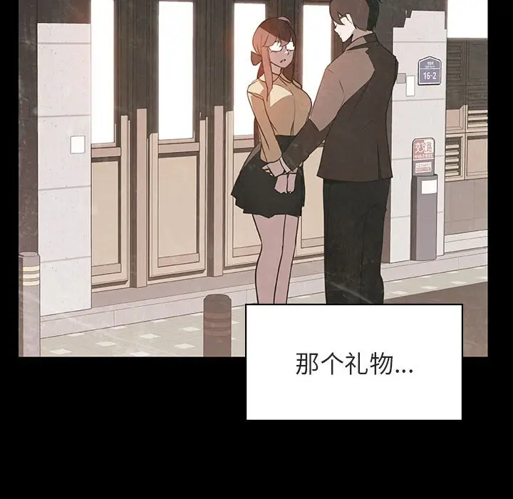 与上司的密约[顶通]韩漫全集-第 14 话无删减无遮挡章节图片 