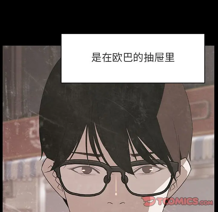 与上司的密约[顶通]韩漫全集-第 14 话无删减无遮挡章节图片 