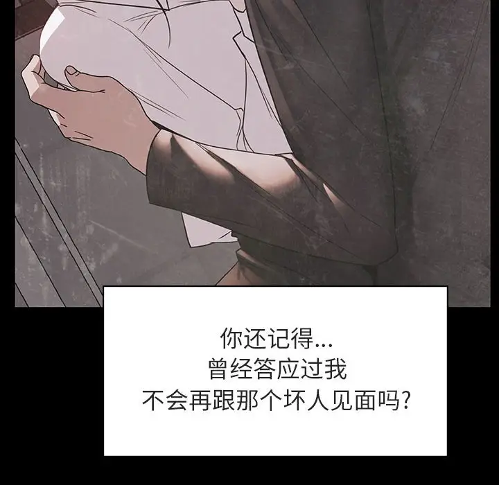 与上司的密约[顶通]韩漫全集-第 14 话无删减无遮挡章节图片 