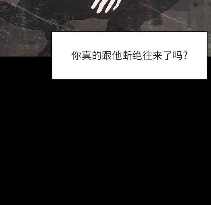 与上司的密约[顶通]韩漫全集-第 14 话无删减无遮挡章节图片 