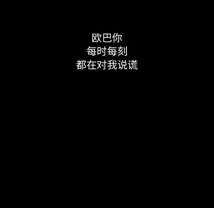 与上司的密约[顶通]韩漫全集-第 14 话无删减无遮挡章节图片 
