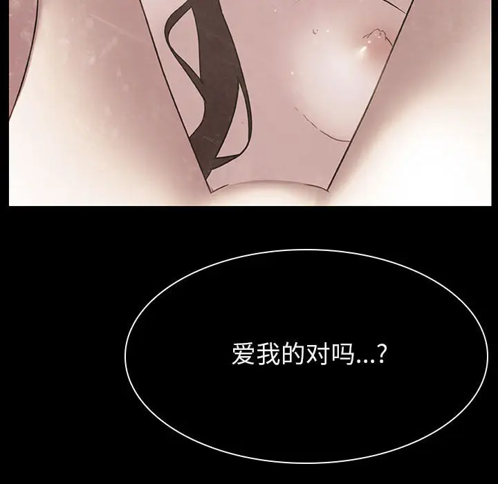 与上司的密约[顶通]韩漫全集-第 14 话无删减无遮挡章节图片 
