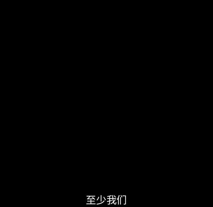 与上司的密约[顶通]韩漫全集-第 14 话无删减无遮挡章节图片 