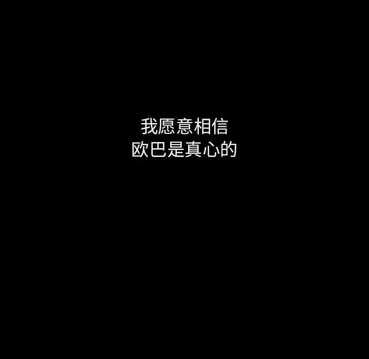 与上司的密约[顶通]韩漫全集-第 14 话无删减无遮挡章节图片 