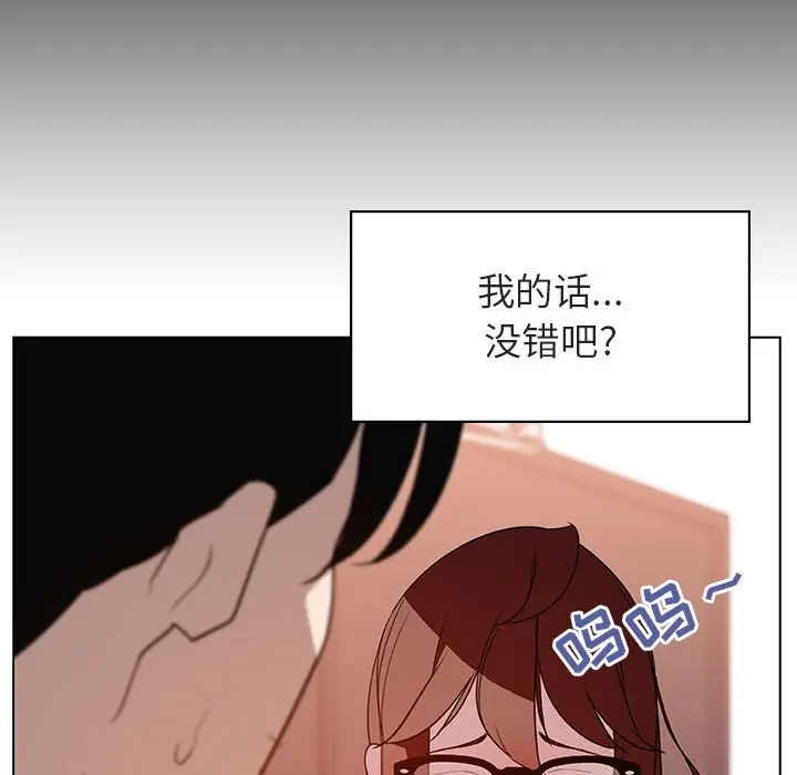 与上司的密约[顶通]韩漫全集-第 14 话无删减无遮挡章节图片 