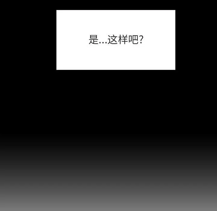 与上司的密约[顶通]韩漫全集-第 14 话无删减无遮挡章节图片 