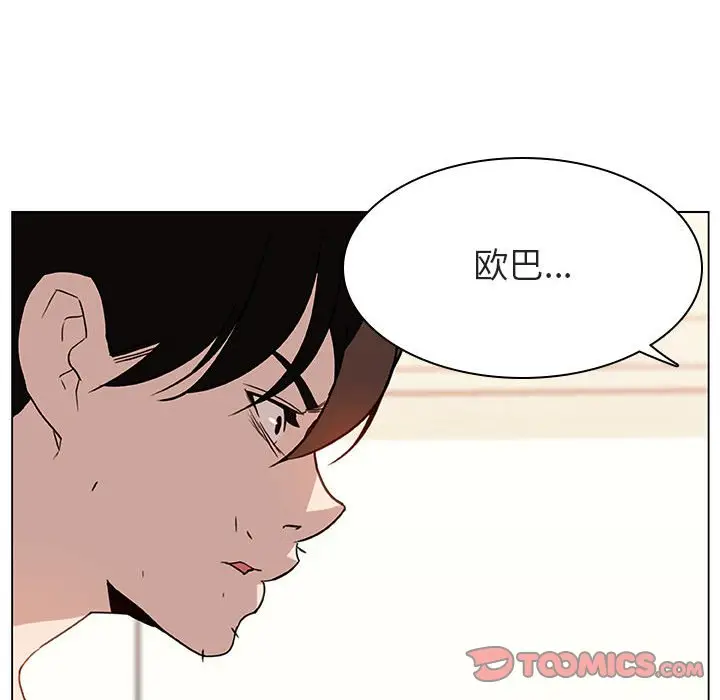 与上司的密约[顶通]韩漫全集-第 14 话无删减无遮挡章节图片 
