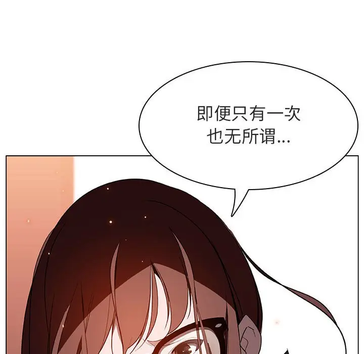 与上司的密约[顶通]韩漫全集-第 14 话无删减无遮挡章节图片 