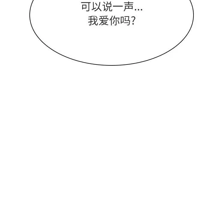 与上司的密约[顶通]韩漫全集-第 14 话无删减无遮挡章节图片 