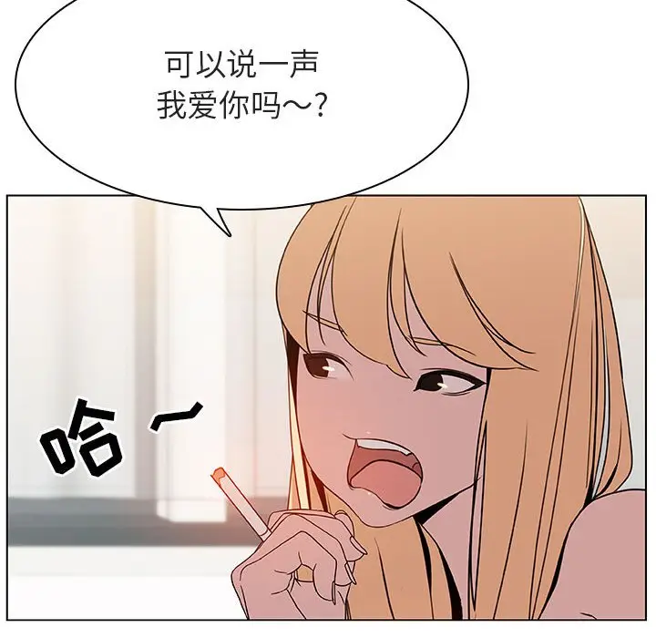 与上司的密约[顶通]韩漫全集-第 14 话无删减无遮挡章节图片 