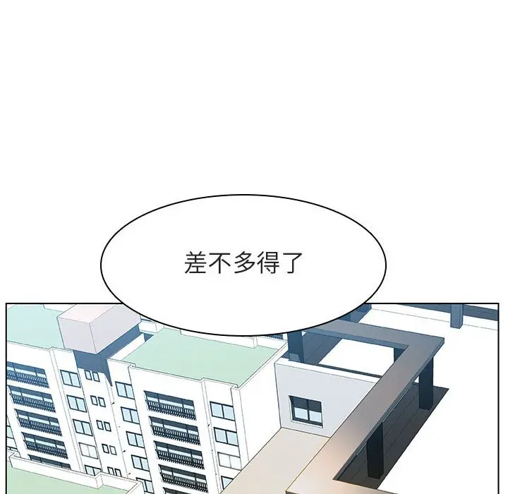 与上司的密约[顶通]韩漫全集-第 14 话无删减无遮挡章节图片 