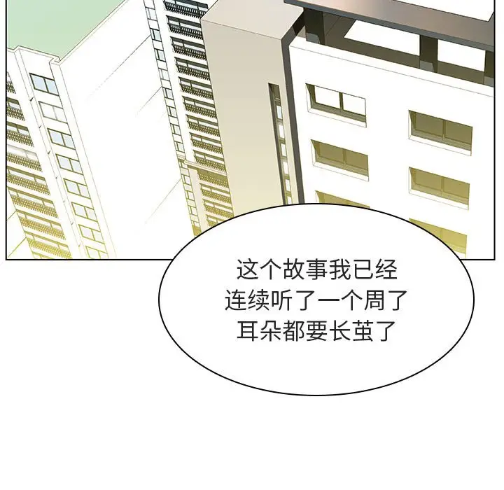 与上司的密约[顶通]韩漫全集-第 14 话无删减无遮挡章节图片 