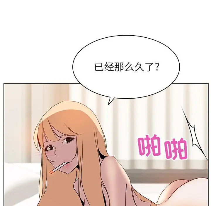与上司的密约[顶通]韩漫全集-第 14 话无删减无遮挡章节图片 