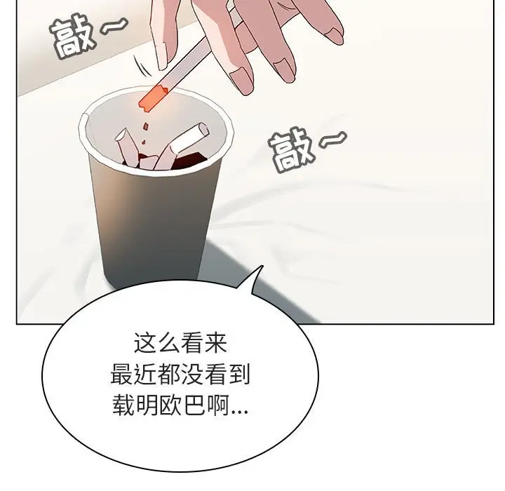 与上司的密约[顶通]韩漫全集-第 14 话无删减无遮挡章节图片 