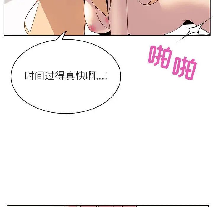 与上司的密约[顶通]韩漫全集-第 14 话无删减无遮挡章节图片 
