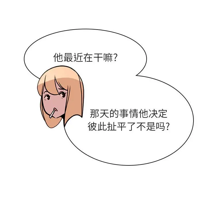与上司的密约[顶通]韩漫全集-第 14 话无删减无遮挡章节图片 